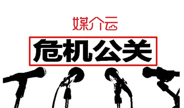 危机公关软文怎么写，软文媒体如何投放效果才好？